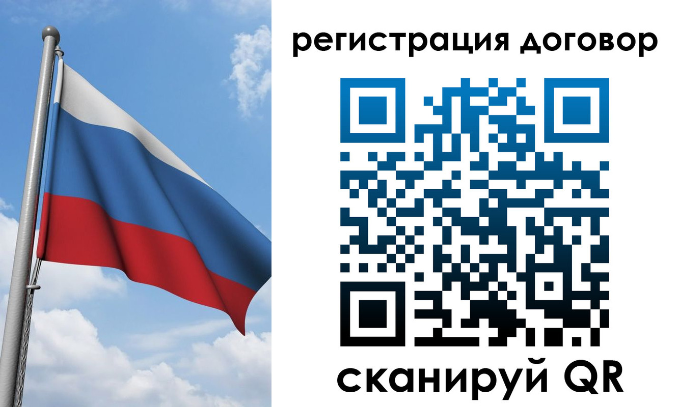 временная регистрация для школы в Буйнакске