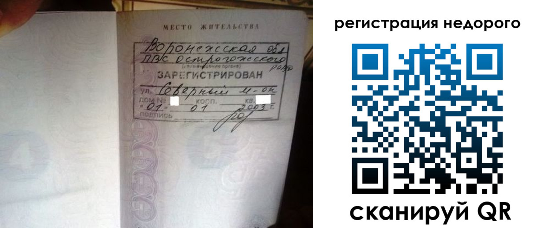 прописка для школы в Буйнакске