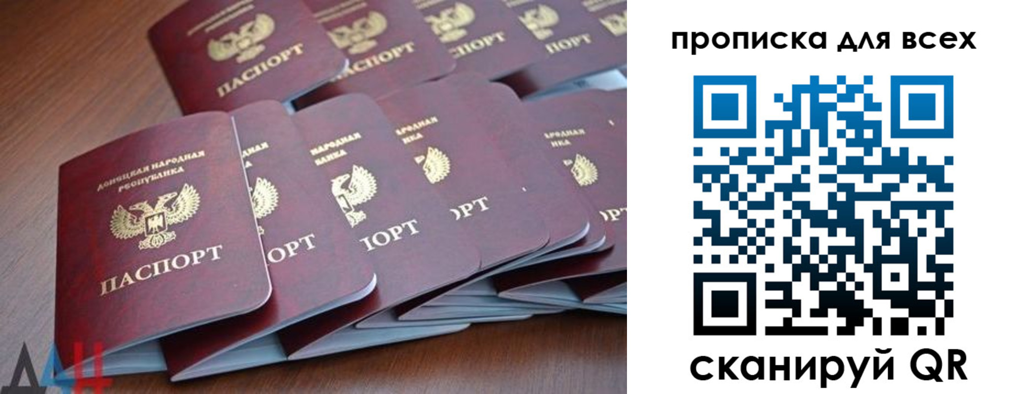 прописка в Буйнакске