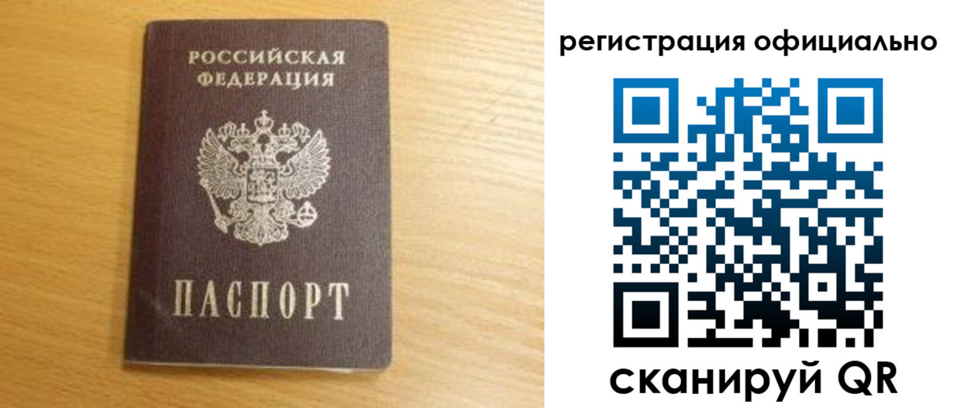 временная регистрация для школы в Буйнакске