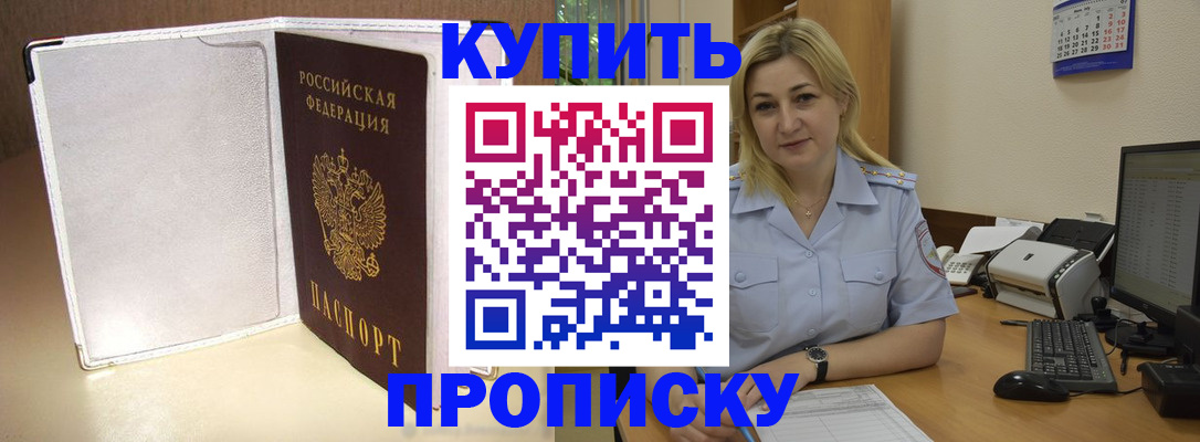 временная регистрация надежно в Буйнакске