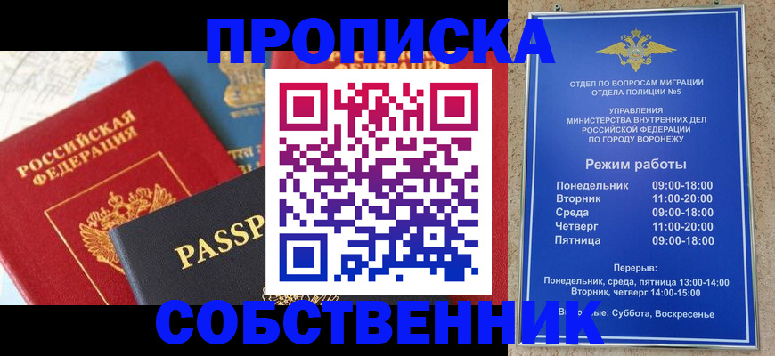 прописка гарантия в Буйнакске