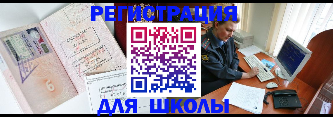 временная регистрация купить в Буйнакске