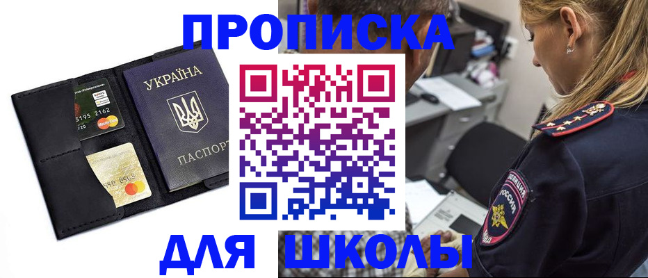прописка иностранных граждан в Буйнакске