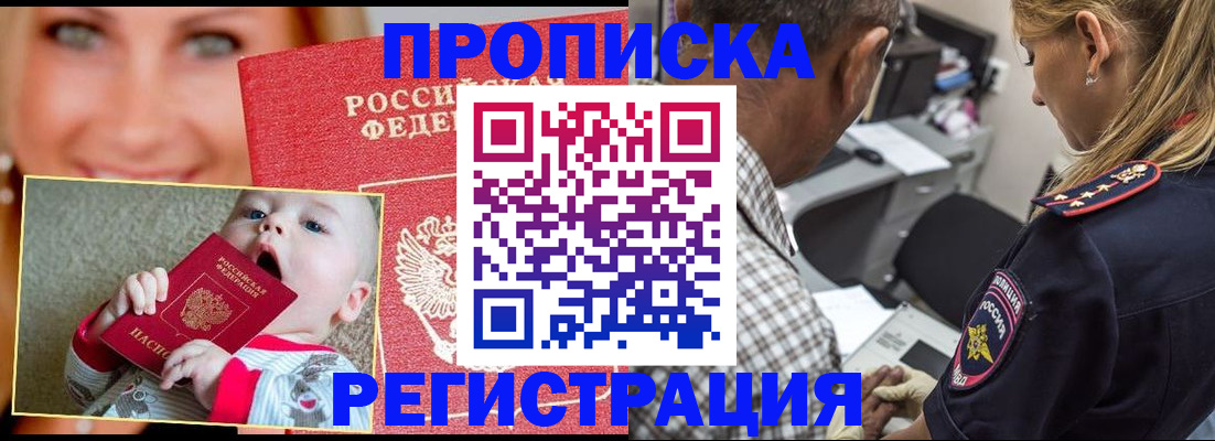 временная регистрация поиск в Буйнакске