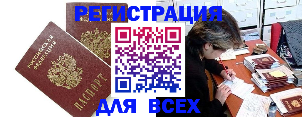 временная регистрация купить в Буйнакске