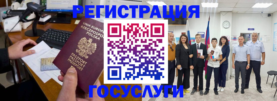 временная регистрация законно в Буйнакске
